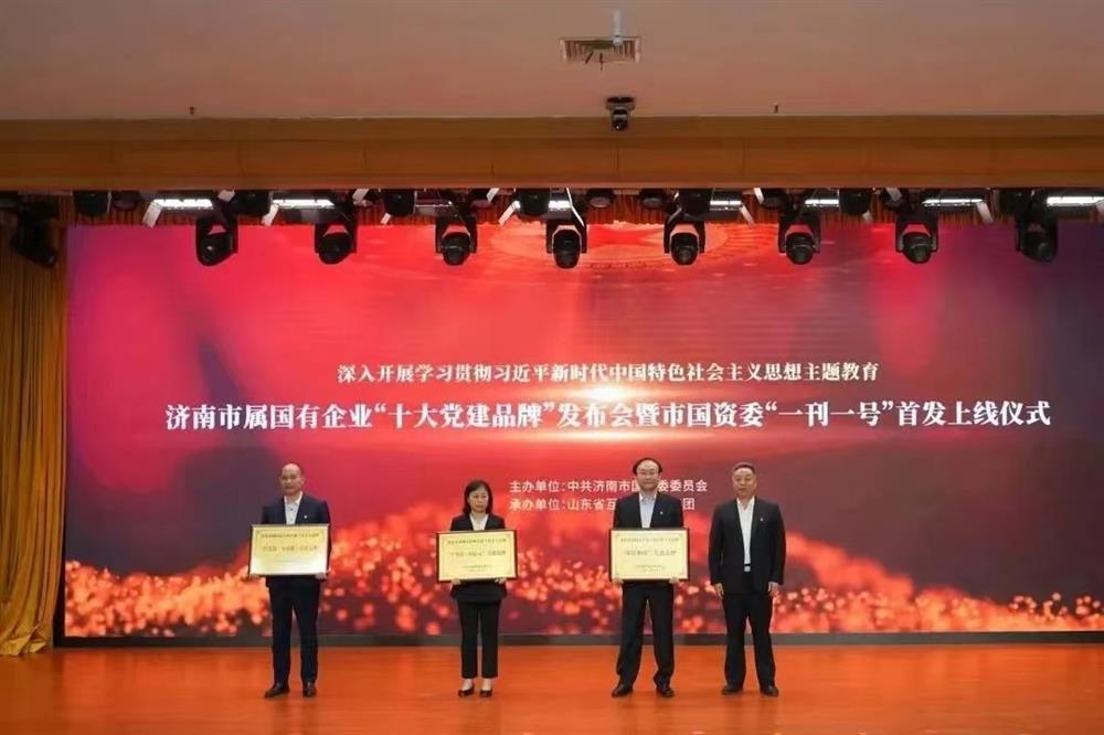 黨建品牌 | 市屬國(guó)有企業(yè)“十大黨建品牌”發(fā)布，元首針織黨支部“學(xué)為首·同心元”品牌榜上有名