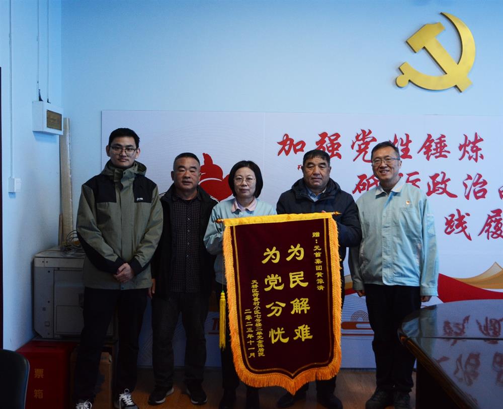 錦旗背后的溫度與擔(dān)當(dāng)！產(chǎn)發(fā)集團(tuán)12345熱線(xiàn)工作獲群眾點(diǎn)贊